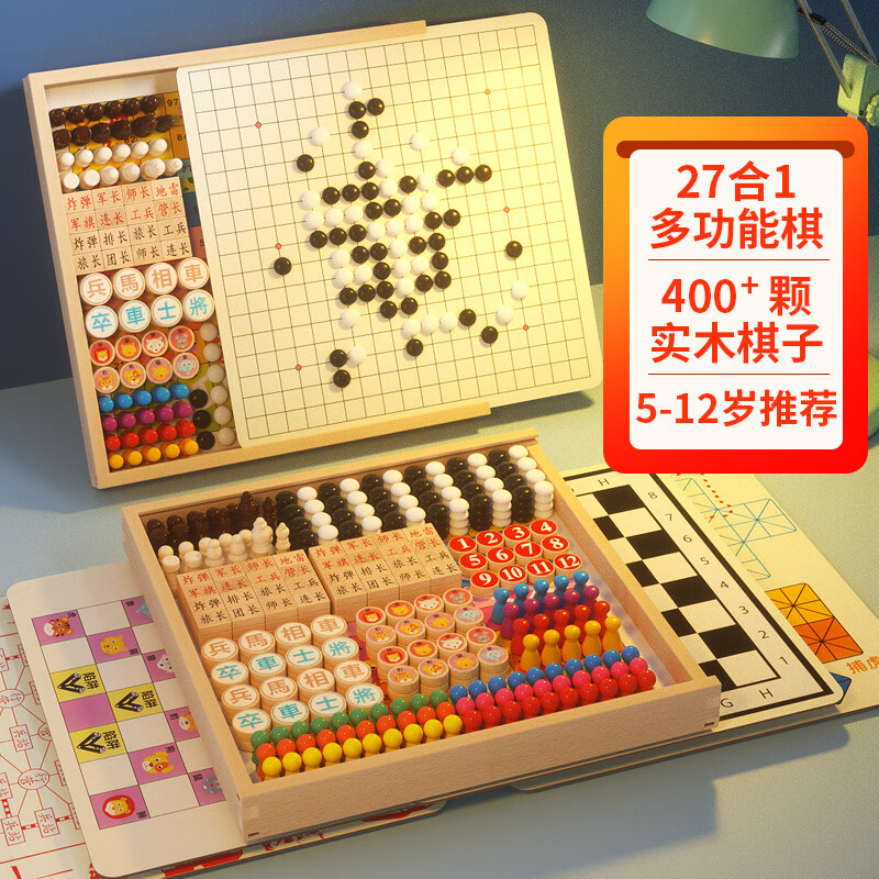 福孩儿27合1飞行棋五子棋跳棋类桌游儿童益智玩具男孩女孩小学生日礼物怎么看?
