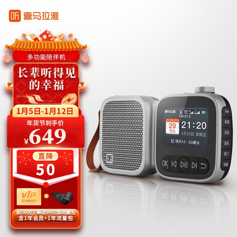 喜马拉雅 智能户外便携陪伴机网络收音机4G智能语音FM多功能音响一体老年人随身听海量内容礼物支持插卡 极光银