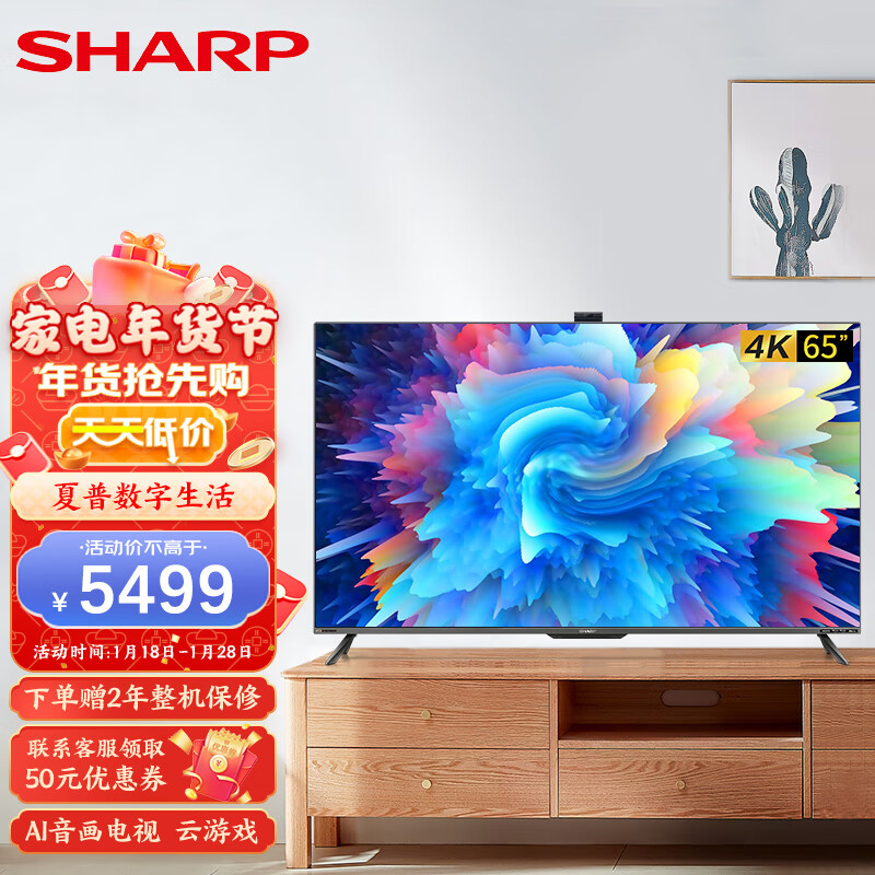 SHARP平板电视哪个好？价格走势、产品推荐和评测分析！|京东查平板电视价格走势