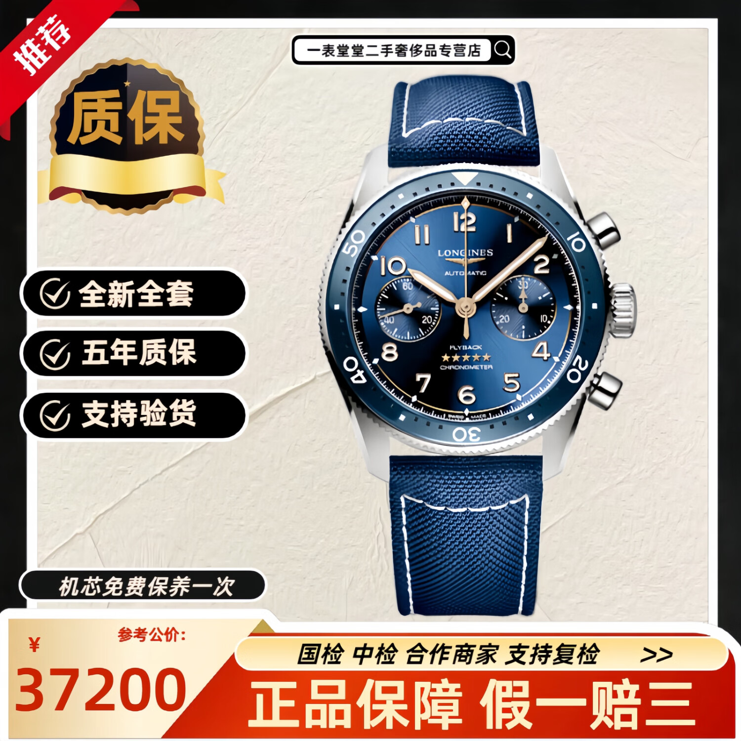 25年全套未使用品