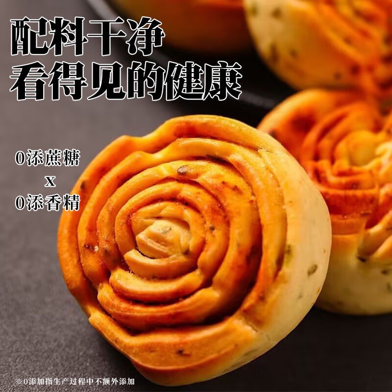 杨大烤花馍烤花卷烤馍陕西渭南特产早餐零食休闲小吃手工独立小包装 烤花馍椒盐味 15g *30个