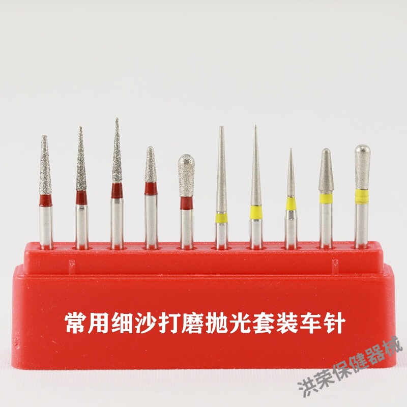 牙科车针套装 高速手机备牙车针 烤瓷 肩台 打磨 抛光 车针套装定制