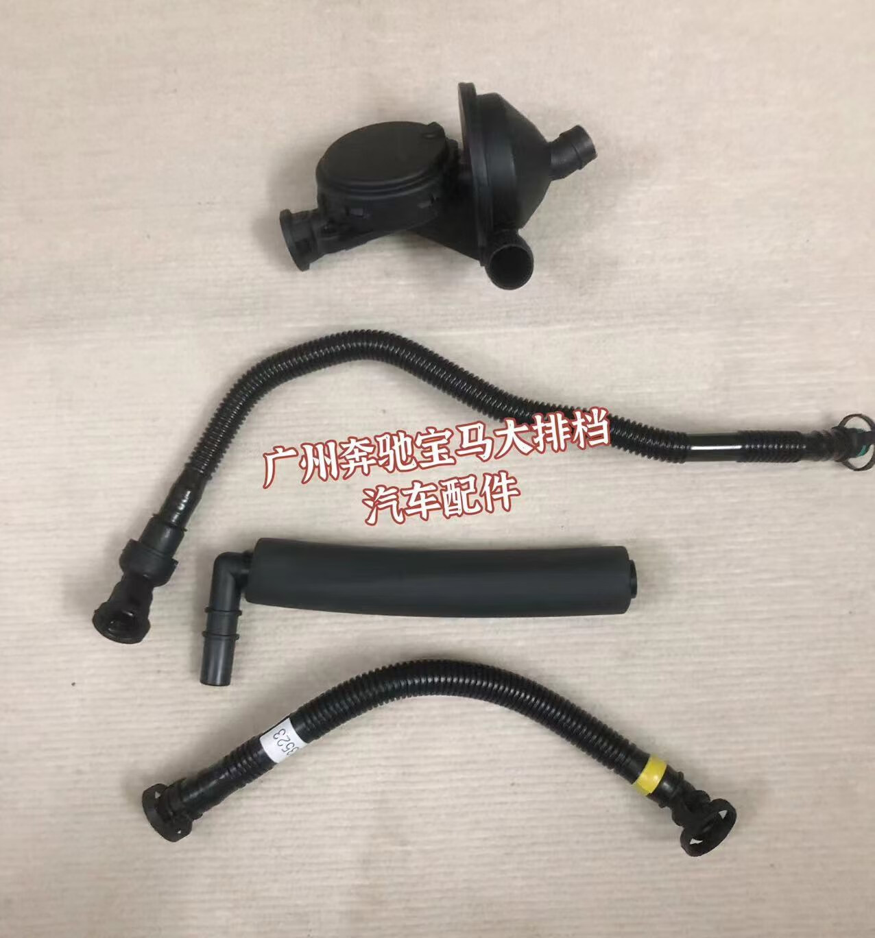 适配宝马n42 n46 e46 e90 x3 z4 318 320废气阀 废气管油水分离器