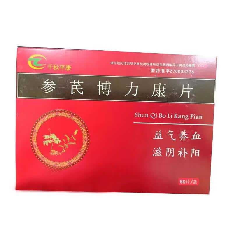 仁仁 千秋平康 参芪博力康片 0.35g*60片 1盒
