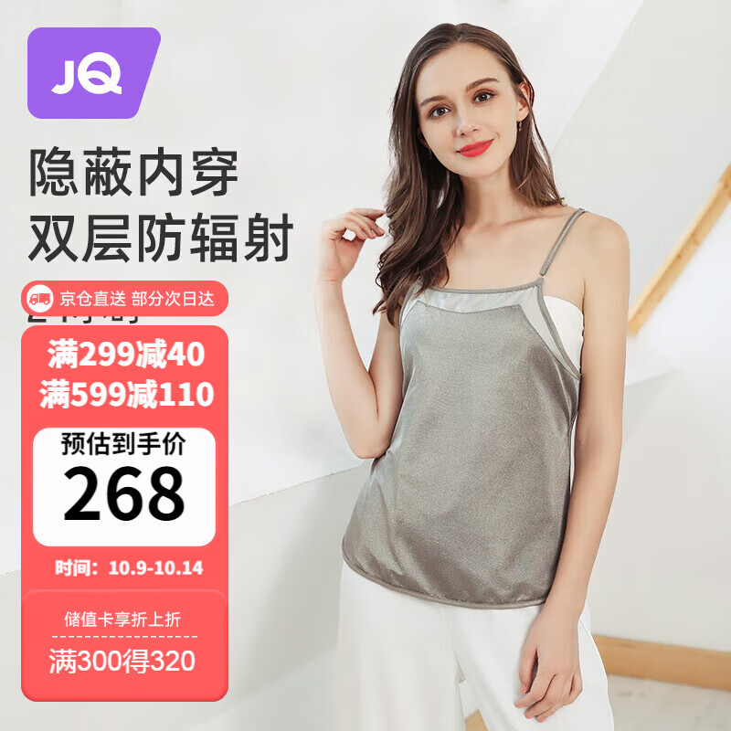 婧麒（JOYNCLEON）防辐射孕妇装吊带内穿肚兜隔离布防护衣服上班族 银灰色XL JY0033高性价比高么？