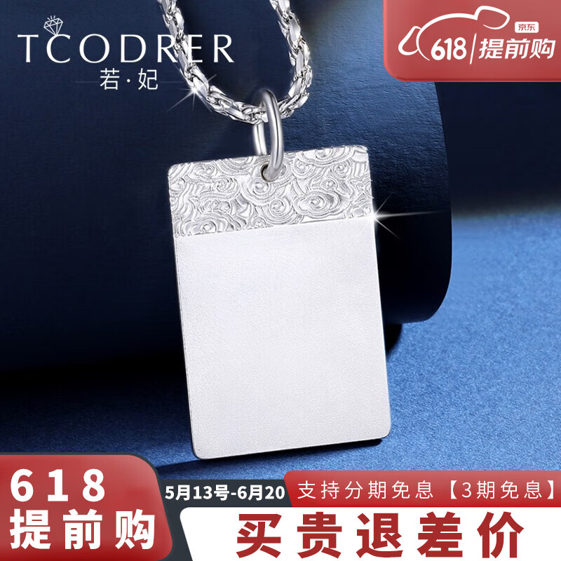 若妃铂金平安无事牌吊坠pt950白金男士挂坠实心金牌铂金项链男款霸气