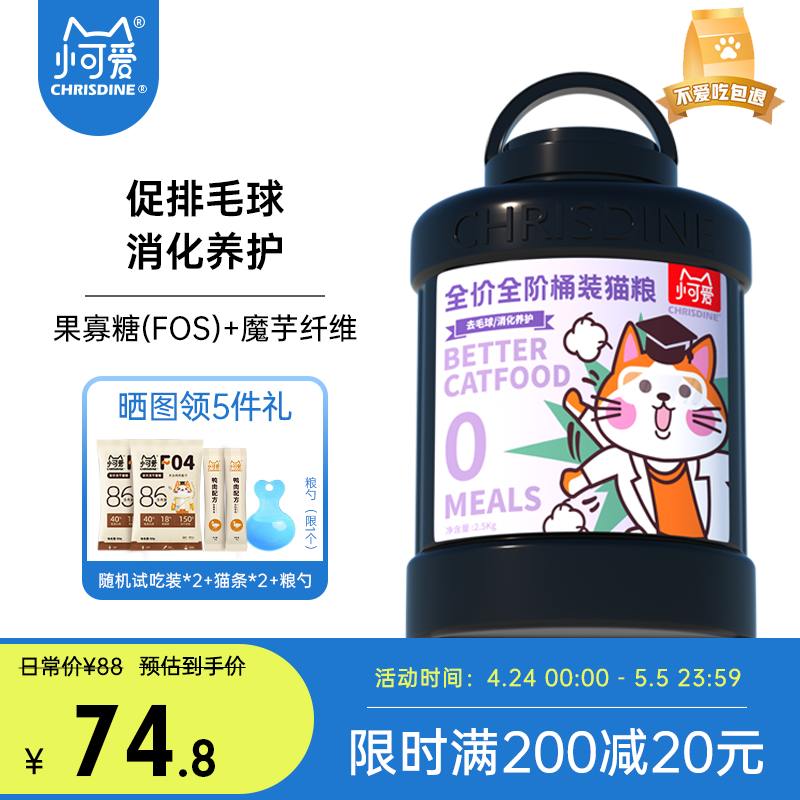 查看猫干粮历史价格的App|猫干粮价格历史