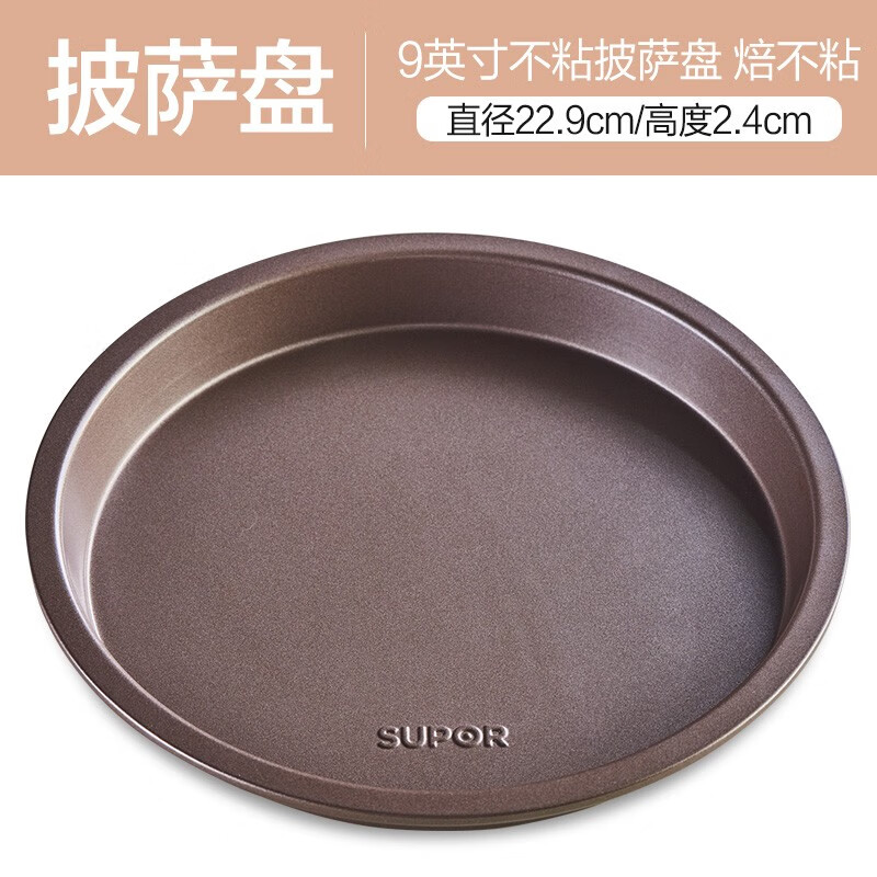 苏泊尔(supor)长方形烤盘烤箱用具家用饼干古早蛋糕卷模具烘焙工具多