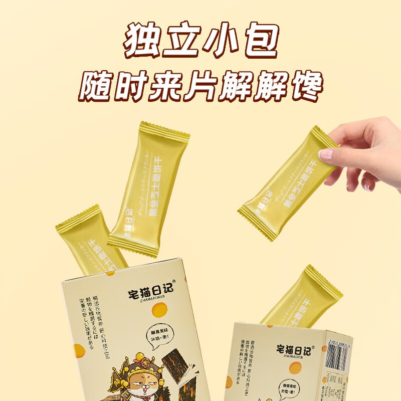 宅猫日记(ZHAIMAORIJI)节日生日礼物网红零食岩烧芝士脆提拉米苏饼干组合休闲送礼办公室【好吃】岩烧*3+黑金*2主图9