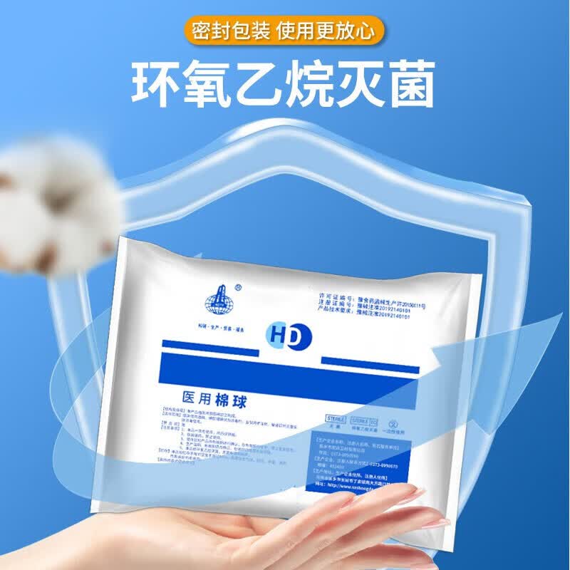 无菌医用脱脂棉球一次性家用卫生医药消毒棉花球药棉蘸酒精碘伏口腔止血婴儿清洁500g大包 1袋【500g/袋】(约1600粒)+镊子