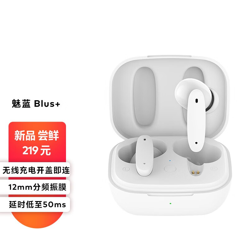 魅蓝 Blus+ 真无线耳机“雾白”配色发布: 219 元,支持主动降噪