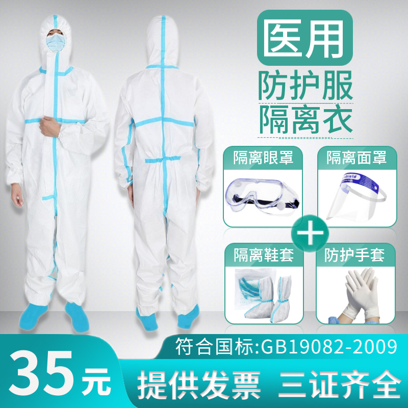 晨业家庭护理商品:医用防护服隔离衣价格略上涨,用户好评如潮