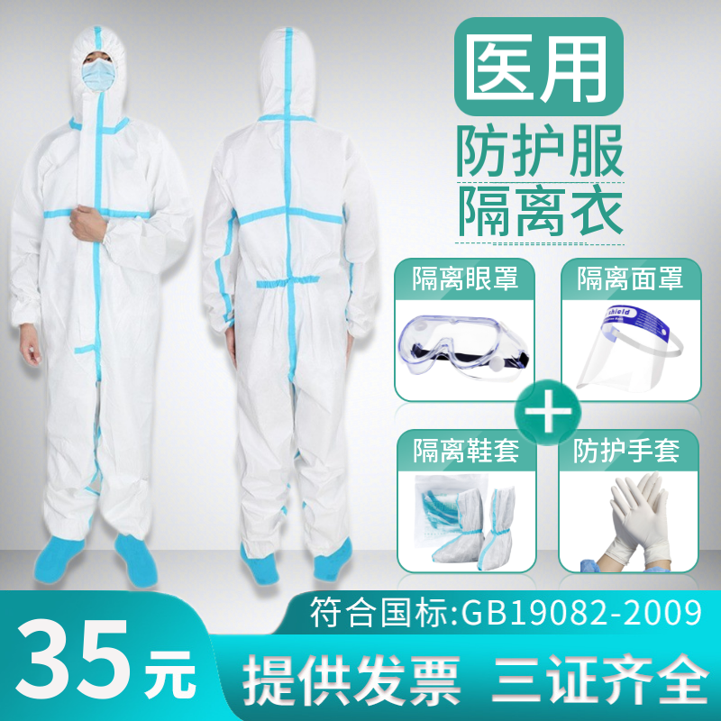 晨业家庭护理商品：医用防护服隔离衣价格略上涨，用户好评如潮