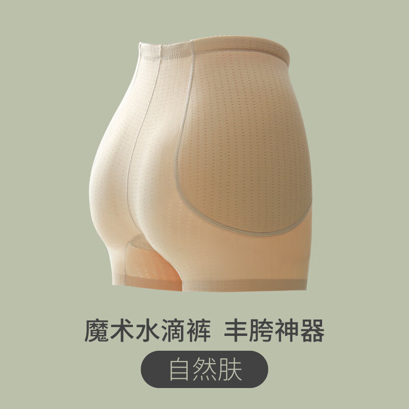 琼芝收腹提臀丰胯裤假屁股内裤臀垫假胯宽垫显胯宽弥补凹陷无痕夏薄款