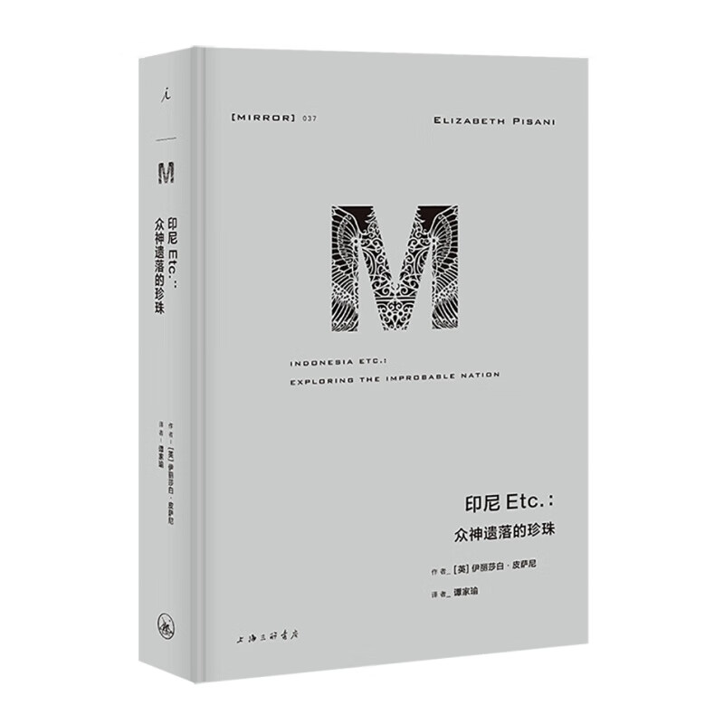 理想国译丛028-051单册可选 身份政治 对尊严与认同的渴求弗朗西斯·福山著 一本书讲透x22身份x22的诞生根源政治哲学 037印尼etc