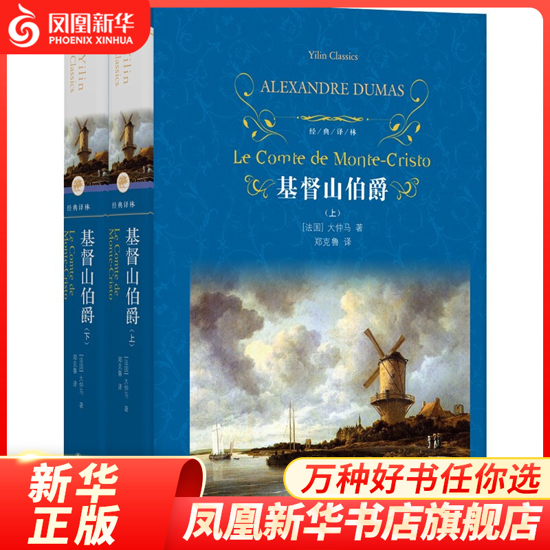 【经典译林名著系列套装单本自选】傲慢与偏