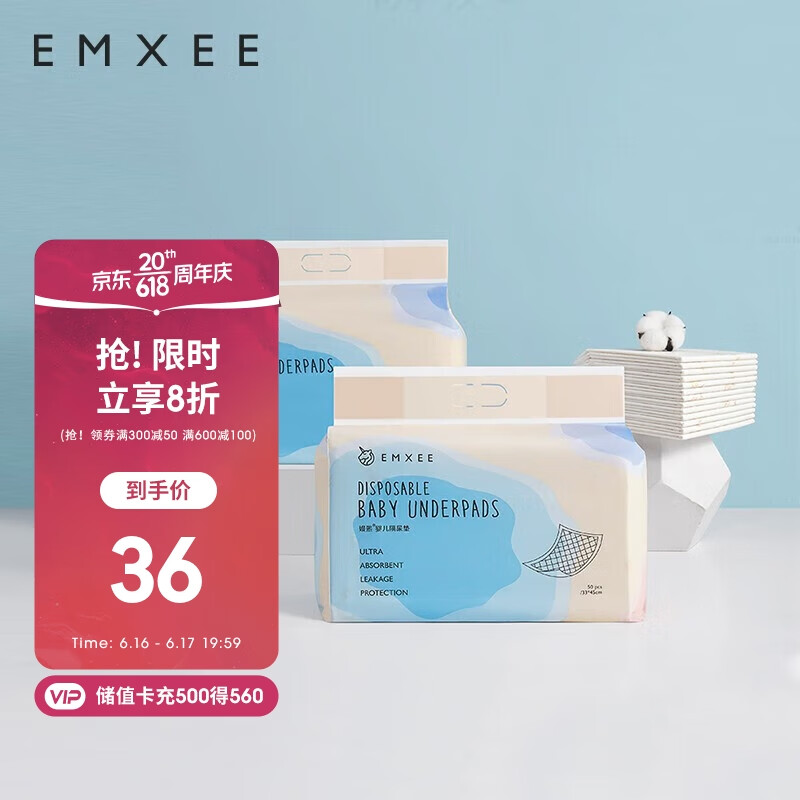 嫚熙（EMXEE）一次性婴儿隔尿垫防水不回渗护理垫新生儿宝宝床垫50片 33*45cm