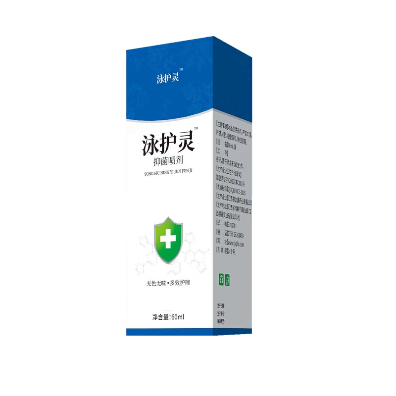 维灵肤夫妻情侣生活用品消毒液同房前私处消毒液男女房事后清洗杀菌喷雾 蓝色 2瓶