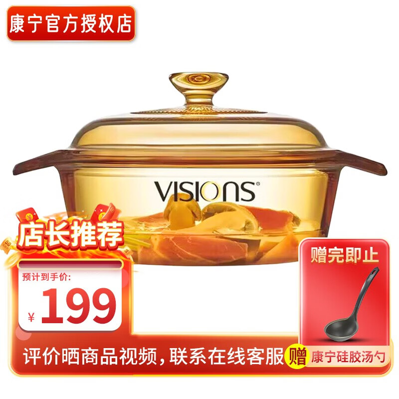 康宁（VISIONS） 1.1L小奶锅小汤锅玻璃锅宝宝热奶小锅耐热无涂层辅食锅 1.1L玻璃汤锅
