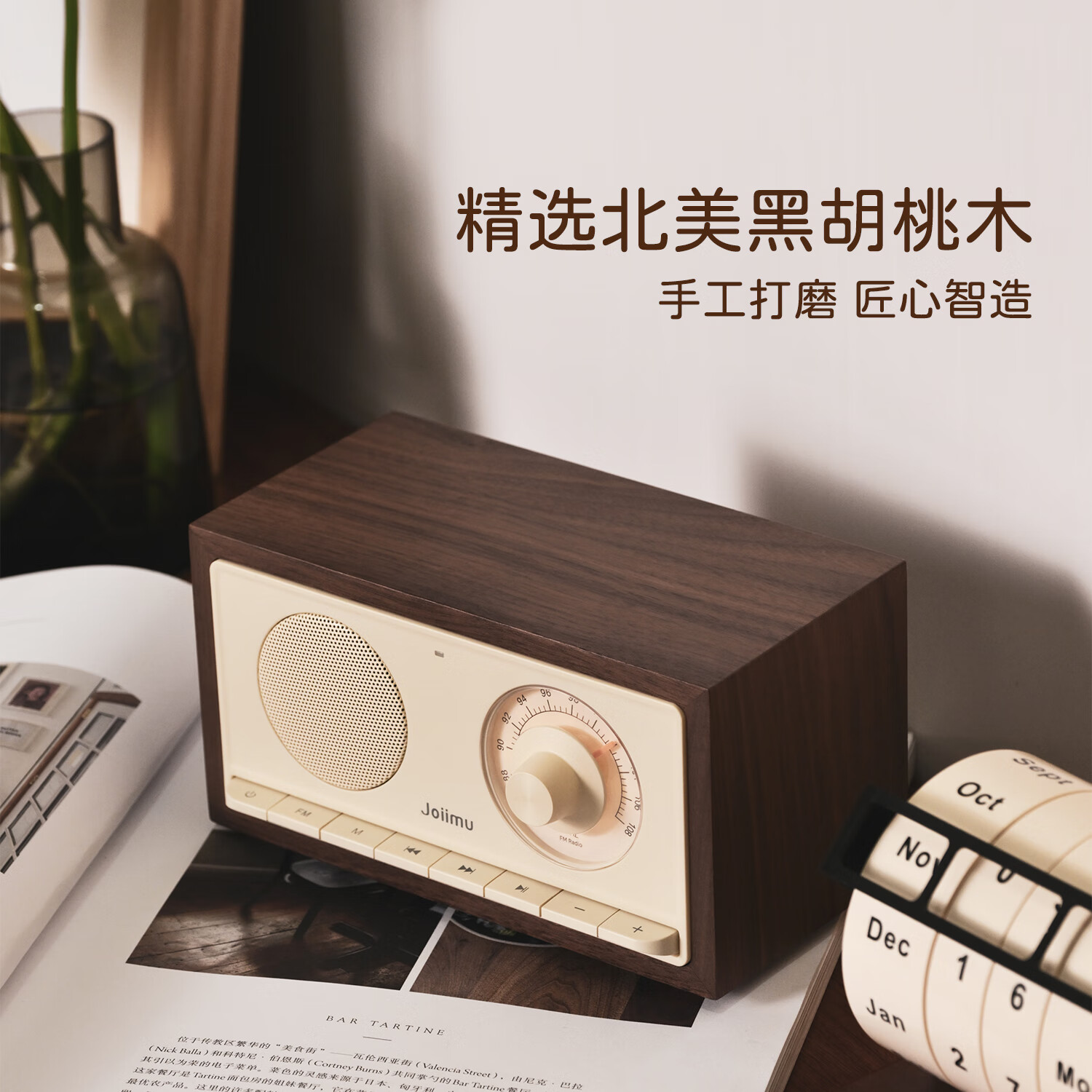 JOIIMU嘉慕之声 JM3胡桃木复古收音机音响家用桌面实木蓝牙音箱胡桃小方音响礼物 JM3 胡桃木 奶黄色  礼品包装