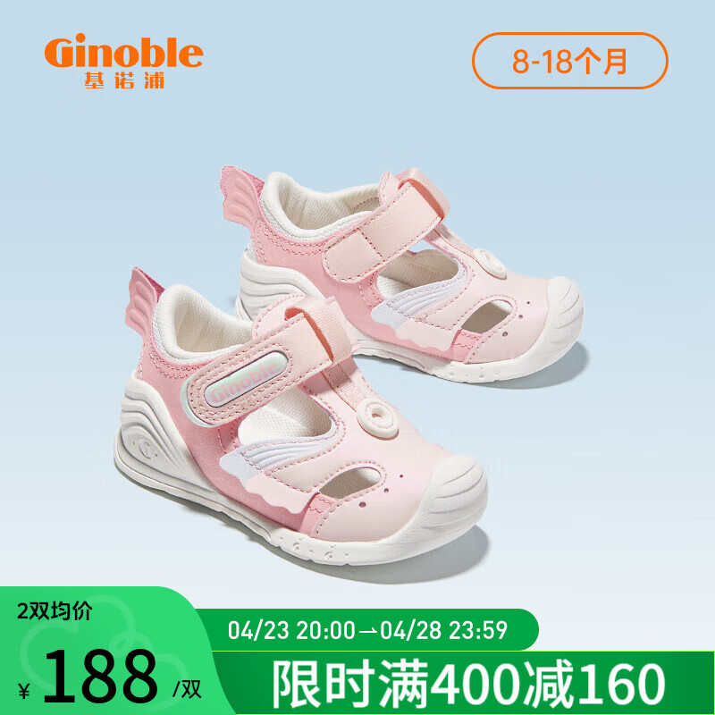 基诺浦（ginoble）基诺浦 学步鞋男女儿童凉鞋2023夏季8-18个月宝宝机能鞋GB2081