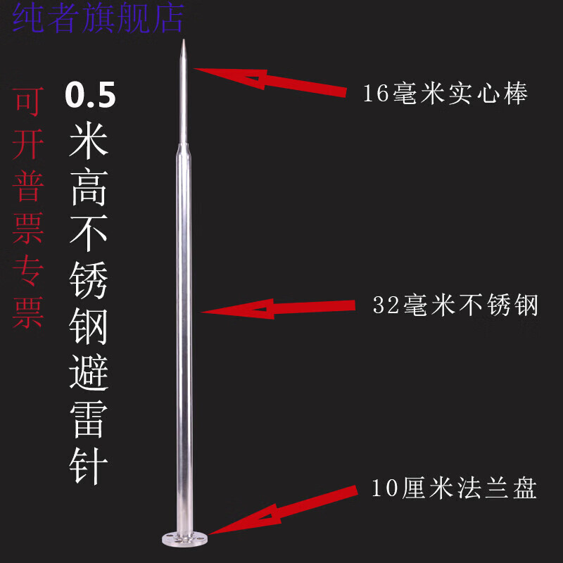 kuoye)避雷针屋顶室外不锈钢家用监控杆一体的接地线户外工程防雷楼顶