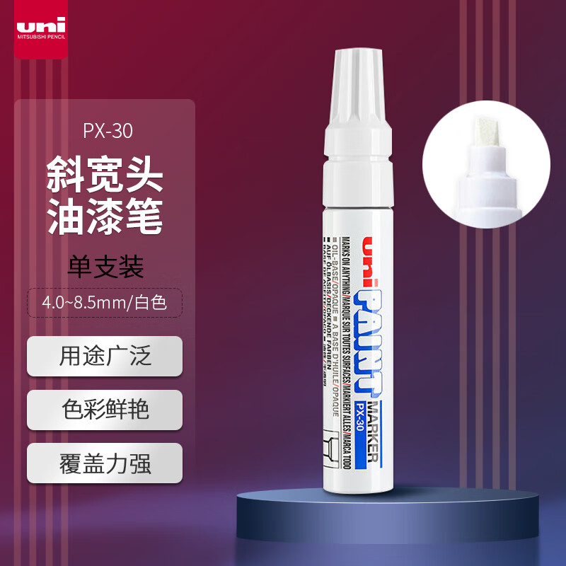 ���⣨uni�������PX-30���Ǻűʲ�����бͷ�������Աʣ��������������ᣩ 4.0-8.5mm��ɫ��֧װ