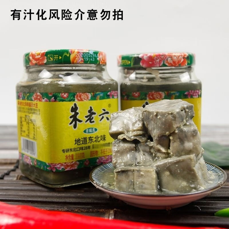 hywlkj朱老六臭豆腐青腐乳瓶装青方腐乳正宗东臭豆腐 300g2瓶