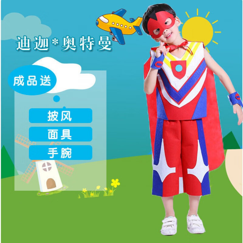 节演出服装儿童环保时装秀衣服男童表演服走秀潮服幼儿园 迪迦奥特曼