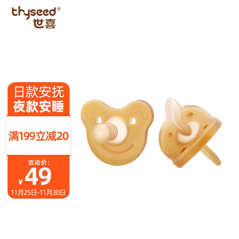 京东母婴玩具 2021-11-30 - 第1张  | 最新购物优惠券