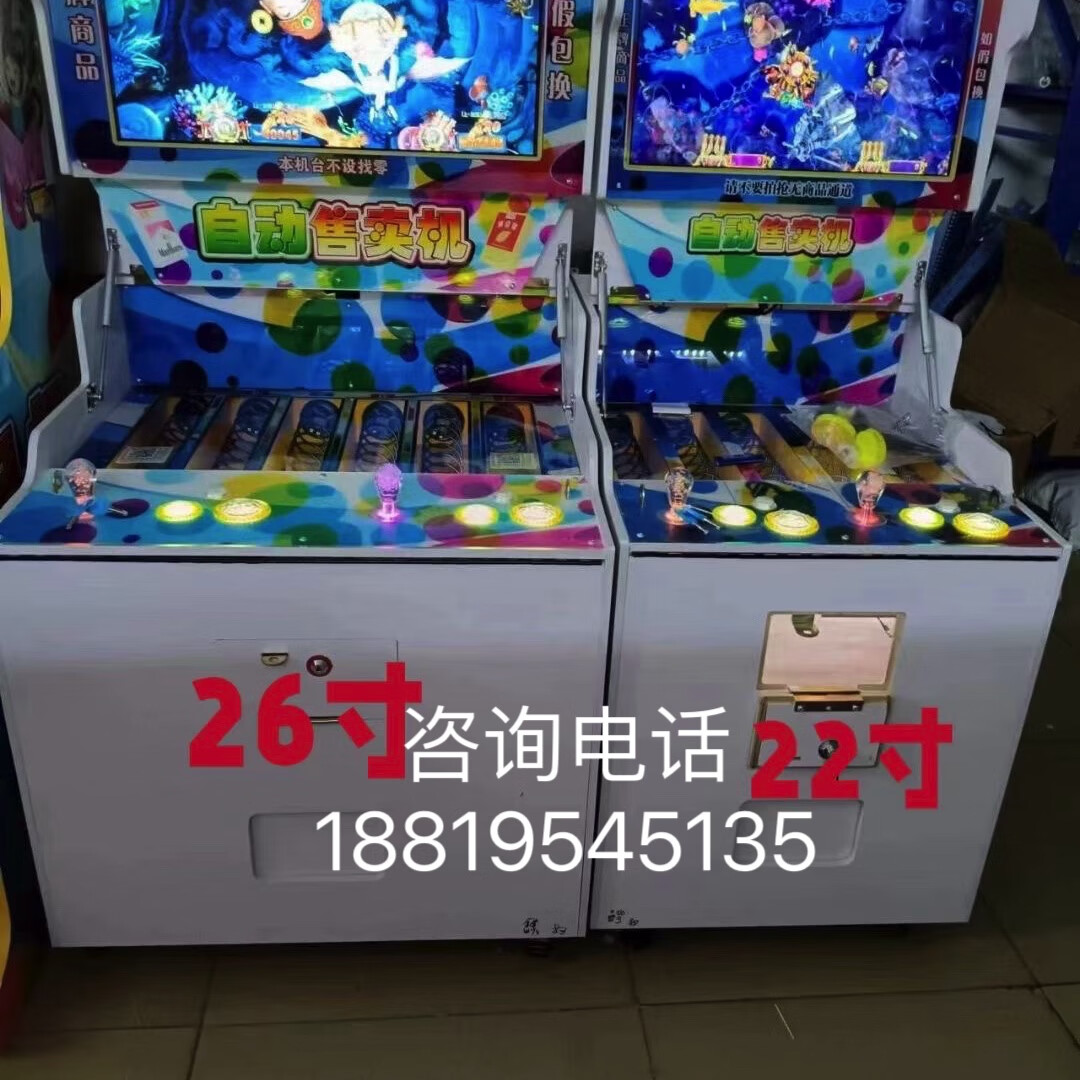 桌球室打鱼游戏机大型打鱼退烟游戏机打烟机拍烟机双人打鱼礼品