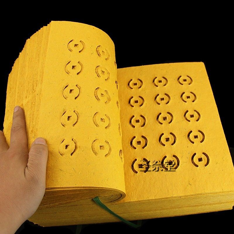 法兰加纸钱冥纸 黄纸打孔纸黄钱纸老式烧纸打5斤孔纸钱纸黄烧纸铜钱纸