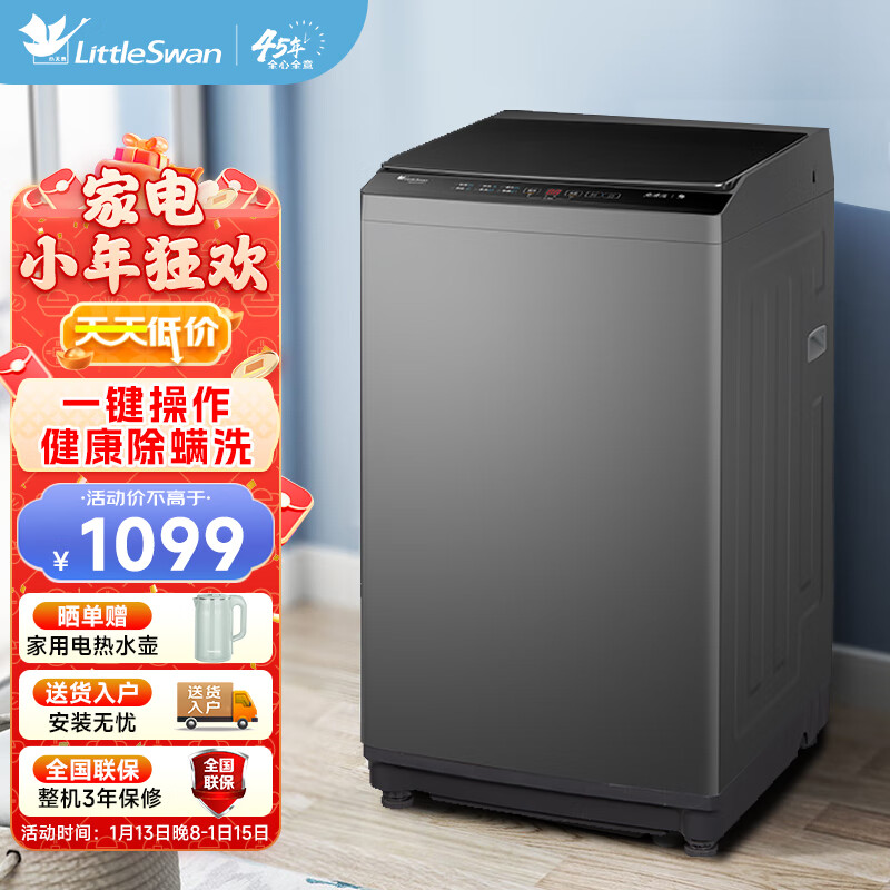在京东怎么查洗衣机历史价格|洗衣机价格比较