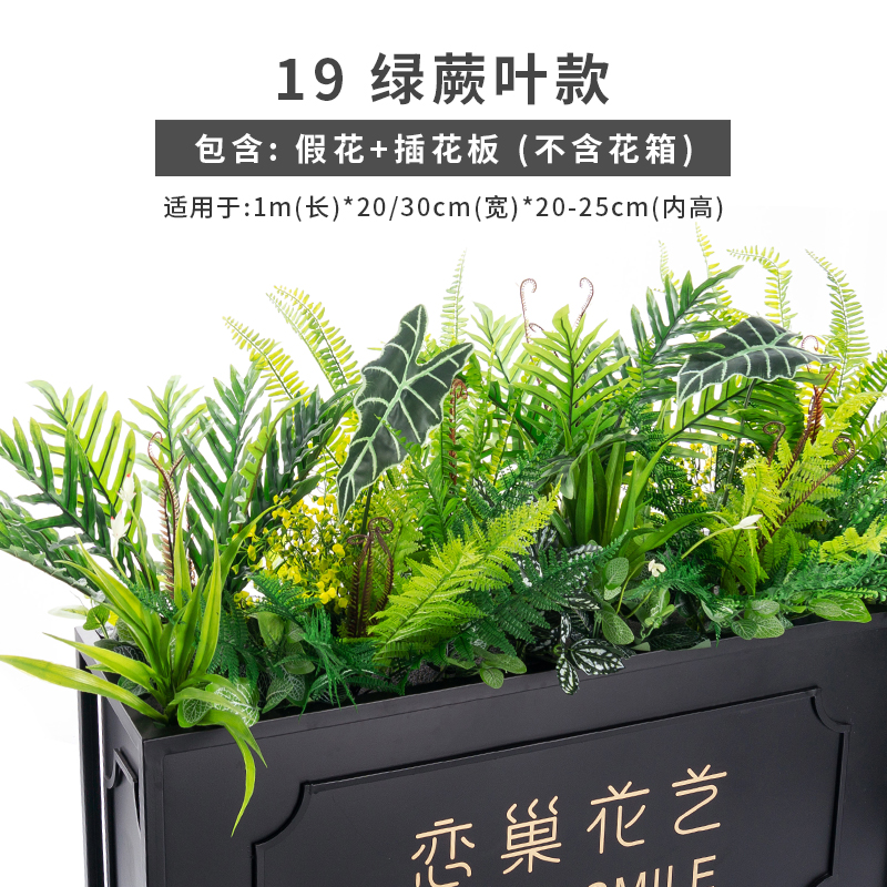 一木代傳 戶(hù)外仿真綠植仿生植物擺設室外柵欄裝飾塑料花花槽花箱假花草盆栽中秋送禮物 19 綠蕨葉款