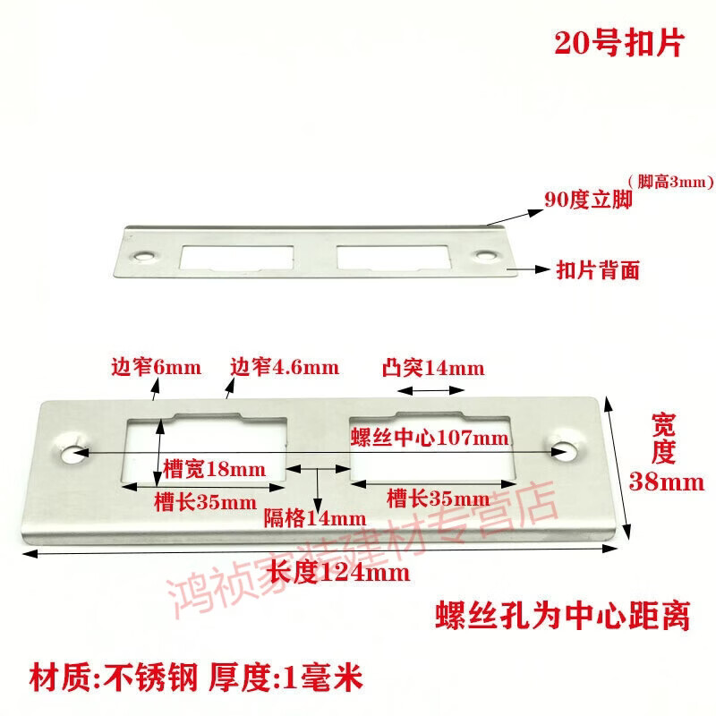 稳东房间门锁扣板室内门导向片卧室门锁锁片门框钢片锁具挡板挡片配件