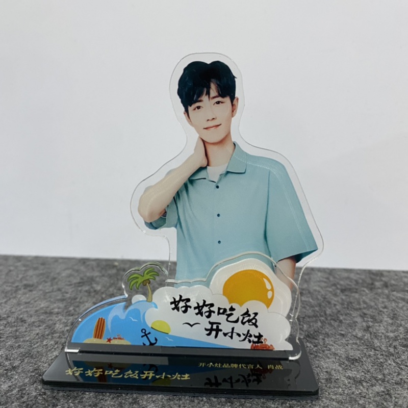 2022新款肖战开小灶顾一野亚克力人形立牌双面夹层钥匙扣周边 桔色