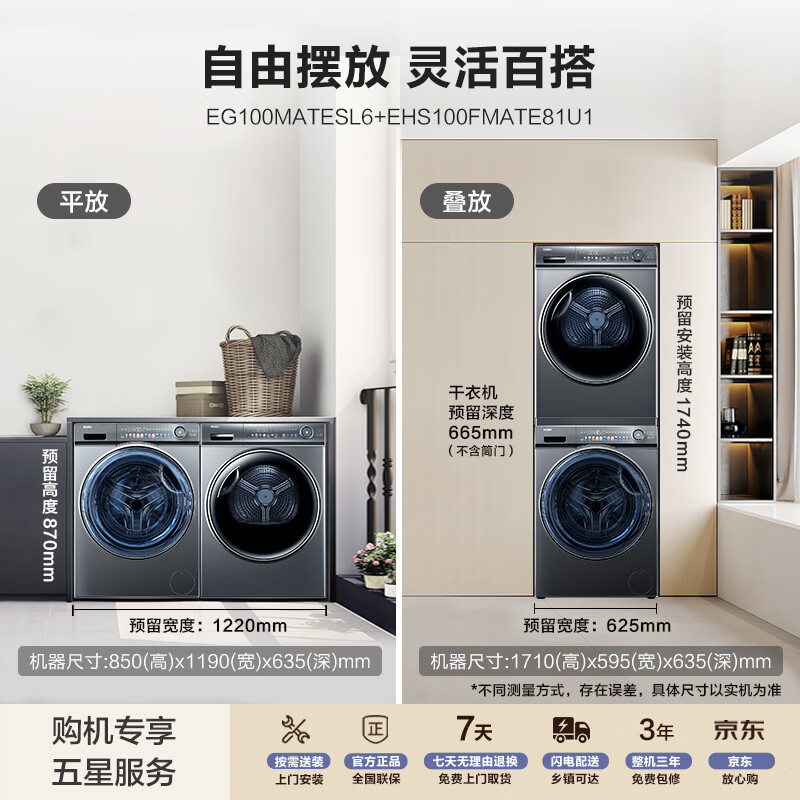 海尔（Haier）10KG洗烘套装SL6+81滚筒洗衣机怎么样？全面解析在此！-图片7