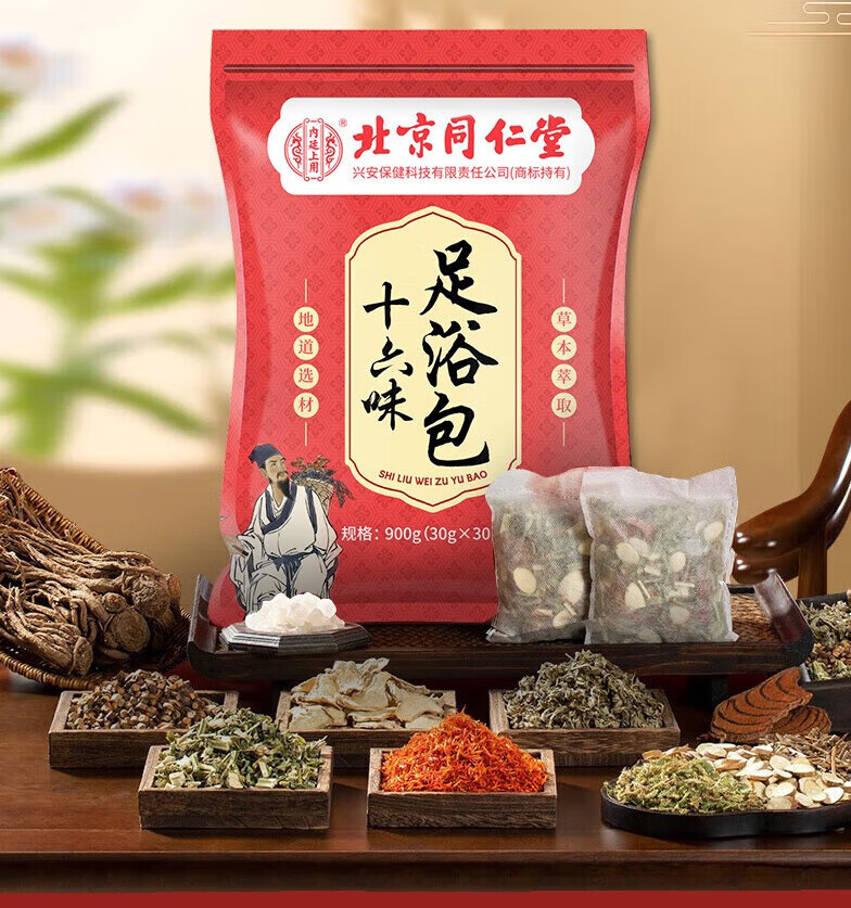 【药房直售】北京同仁堂艾草泡脚药包 足浴包十六味中药草本泡脚粉