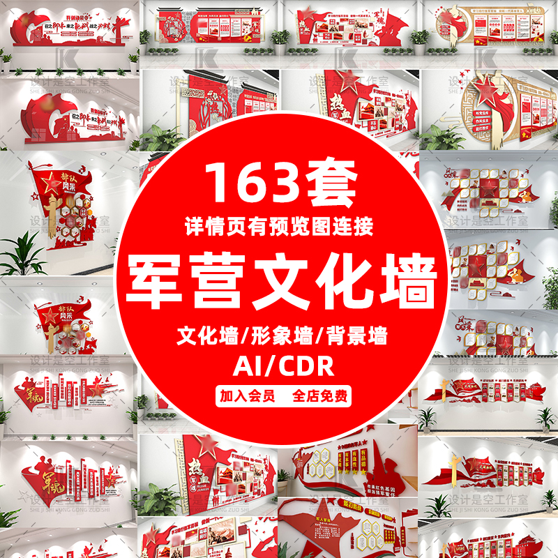 军营走廊过道军队办公会议室标语军人风采形象背景部队文化墙素材