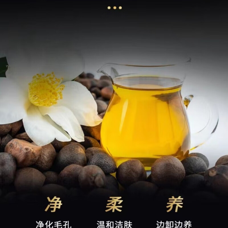 每树美品卸妆油深层清洁温和卸妆橄榄油栀子花柠檬迷迭香提取天然植物卸妆 120ml