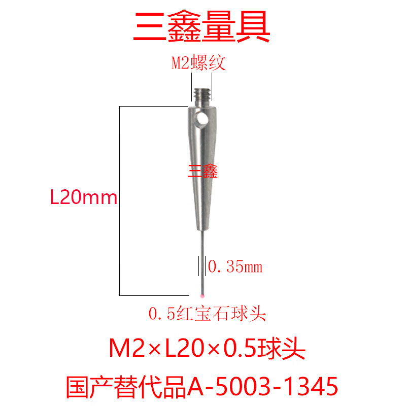 雷尼绍测针a-5003-1345/7800/7805/0577三坐标0.