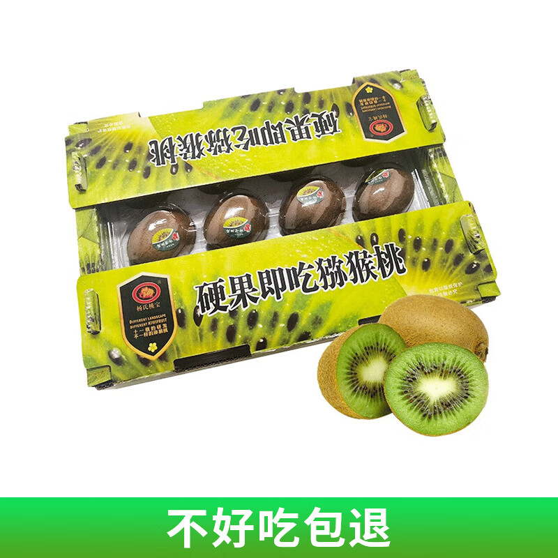 京鲜生陕西 即食 绿心猕猴桃/奇异果 10-12粒装 单果约70-100g 生鲜水果怎么看?