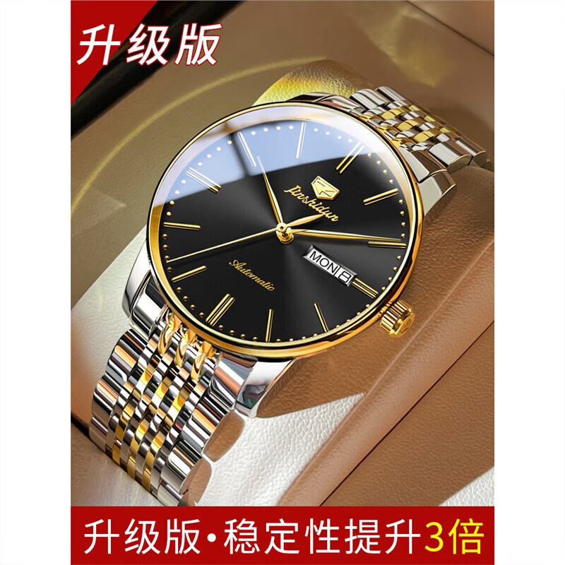 金仕盾瑞士全自动机械表男新款感男士手表 间黑钢带(升级版/进口机芯