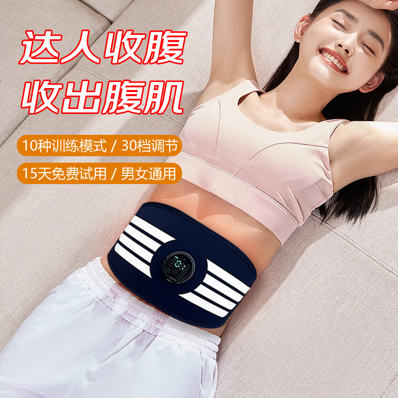 凯恩图甩脂机收肚子神器男女腹部运动腰带收腰健腹器腹肌健身腰带抖抖机 甩脂腰带【升级款】30档