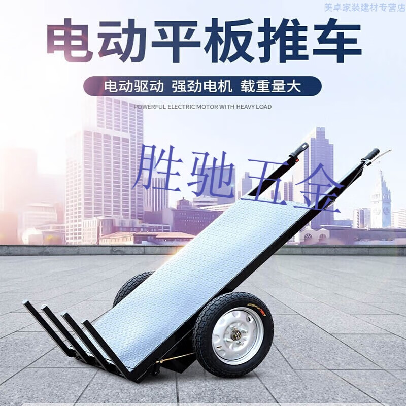 凯聪工地电动平板拉砖车 电动拉砖手推车工程车 多功能建筑工地农用搬