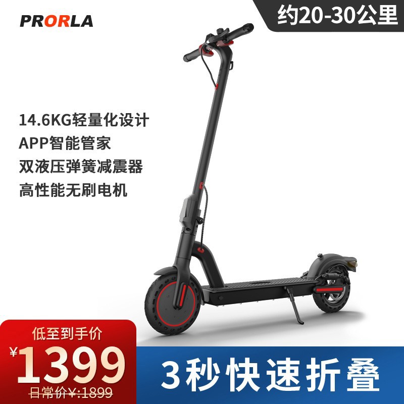 Prorla 品牌报价图片优惠券 Prorla品牌优惠商品大全 虎窝购