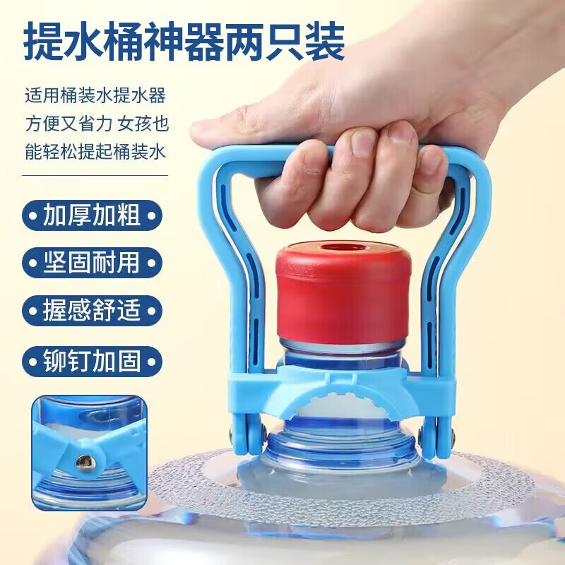 一立提桶器省力提水器桶装水矿泉水桶提手器大桶水提水把手手扣拎水器