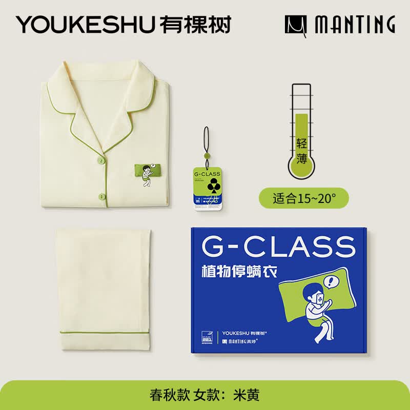 有棵树G级植物停螨衣睡衣女可外穿情侣家居服四季套装春秋女款米黄XL属于什么档次？