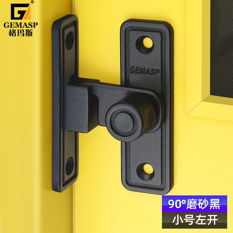 格玛斯(gemasp)免打孔不锈钢推拉门锁扣90度木门搭扣防盗门扣卡扣阳台