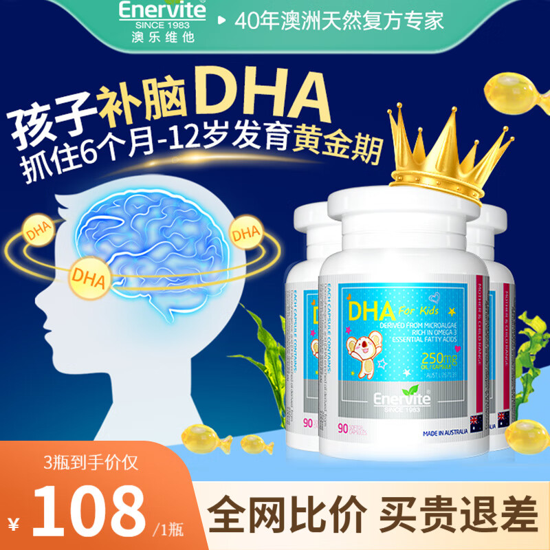 查婴幼儿DHA鱼肝油商品价格的App哪个好|婴幼儿DHA鱼肝油价格比较
